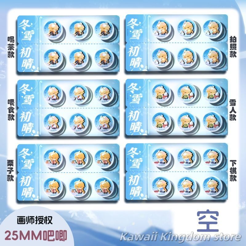 Badge de cosplay Aether Genshi - Top Tablet Accessories avis et prix